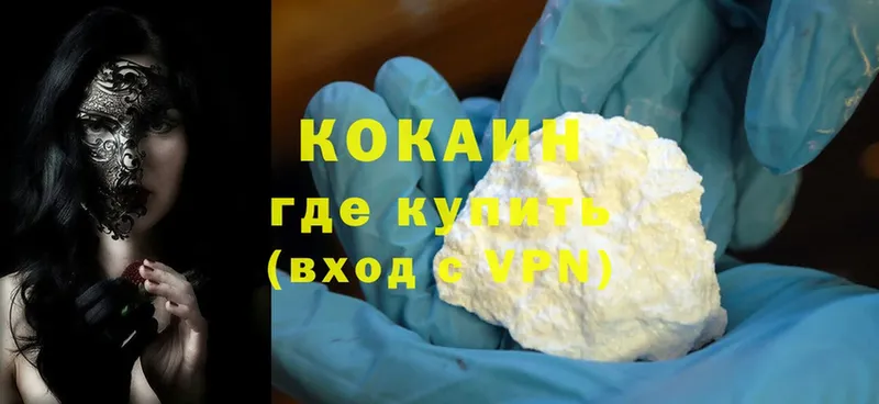 Cocaine Колумбийский  даркнет сайт  Усинск 